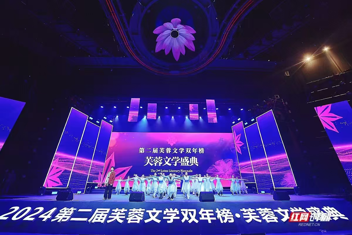 深度｜芙蓉文學(xué)榜盛典，捂熱三千年歷史文化古城